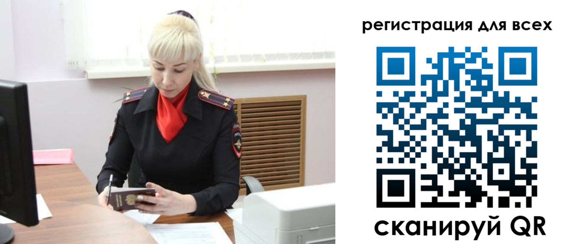 прописка для кредита в Магнитогорске