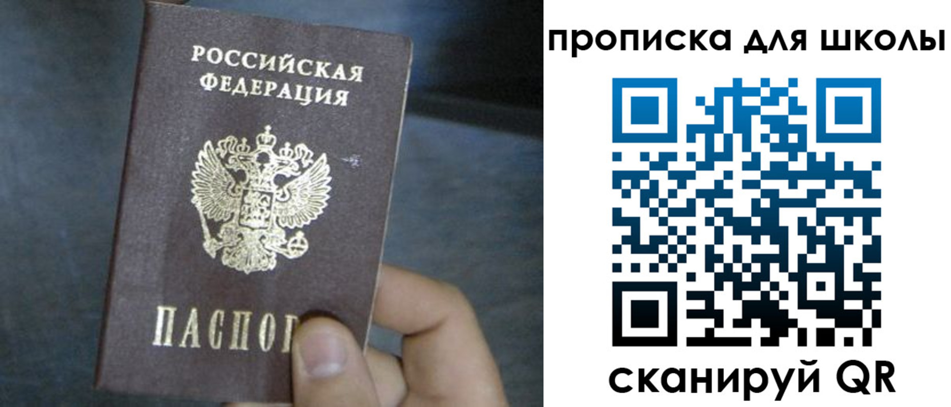 временная регистрация купить в Магнитогорске