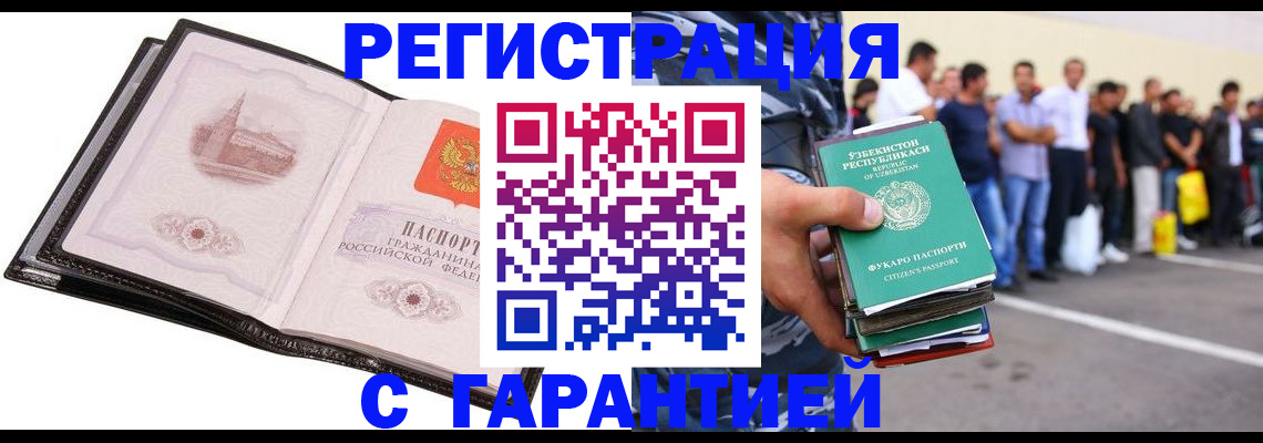 временная регистрация адрес в Магнитогорске