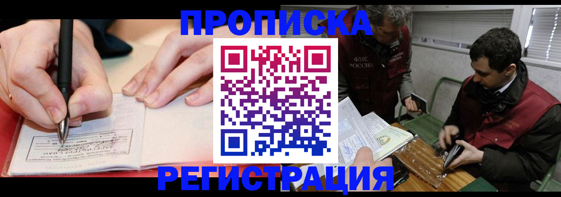 временная регистрация гарантия в Магнитогорске