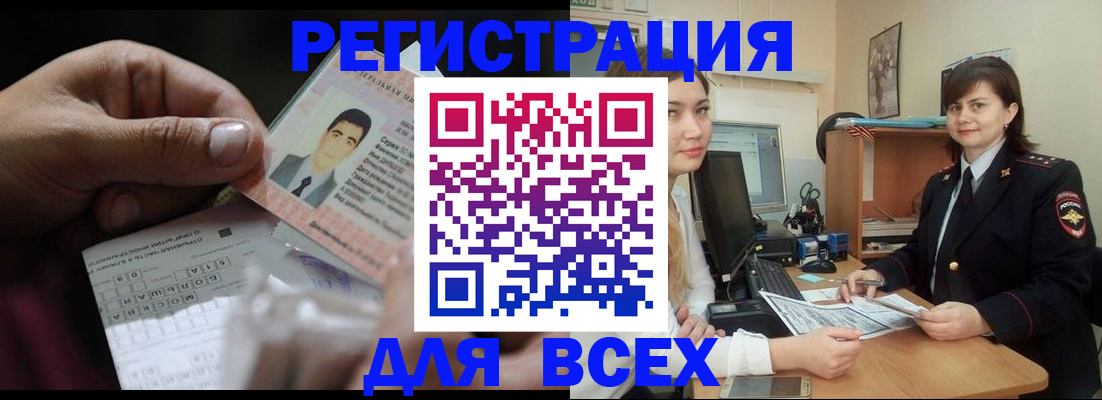 прописка регистрация в Магнитогорске