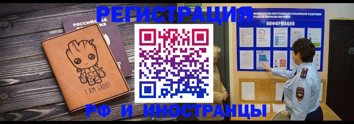 прописка 2025 в Магнитогорске