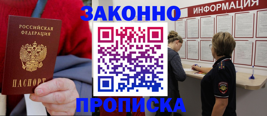 временная регистрация госуслуги в Магнитогорске