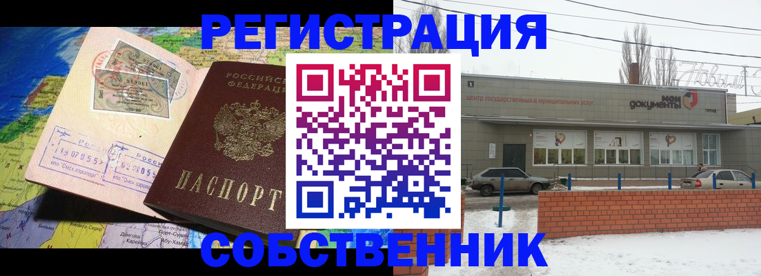 прописка поиск в Магнитогорске